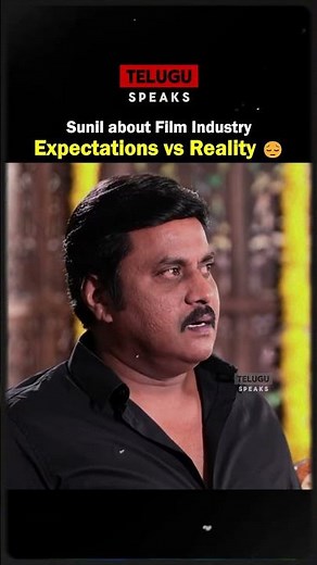 Sunil about the Expectations vs Reality of Film industry 🥵 #sunil #viralvideo
