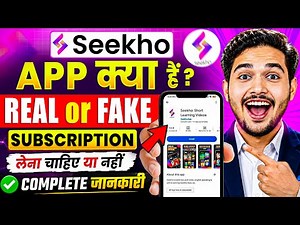 Seekho app kya hai | Seekho app use kaise kare | Seekho app Real or Fake | seekho app review