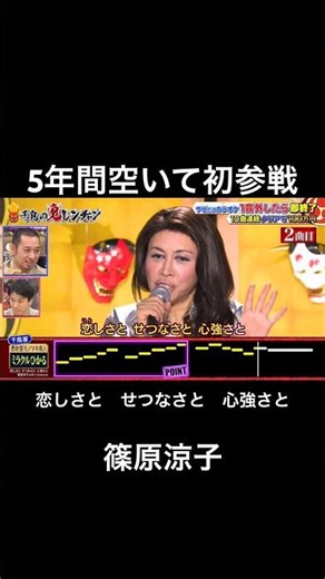5年前の出演オファーからついに初参戦したものまね芸人の実力とは #千鳥の鬼レンチャン #鬼レンチャン #ミラクルひかる