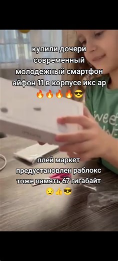 qweq qeqe (@qweq.qeqe)’s video of купили айфон