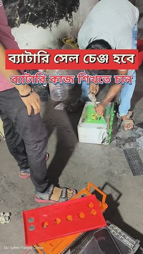 28K views · 360 reactions | Battery Cell Change & Training Centre #shorts #Battery #ERickshaw #totobattery #BatteryRepair | SM Battery Training Centre | Facebook