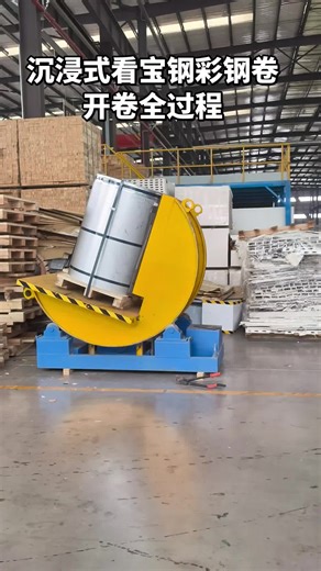 How is the steel metal coil Tilter work / Coil Turner working in Client Workshop