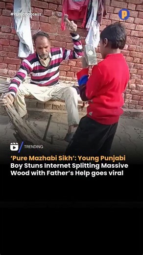 Punjab Access on Instagram: "Pure Mazhabi Sikh: Young Punjabi kid wows the internet as he skillfully splits massive logs with his father. Displaying incredible strength, precision, and pure energy, the boy’s performance has gone viral, leaving viewers amazed at his talent and dedication. A true example of skill, teamwork, and Punjabi spirit. #PunjabiTalent #PureMazhabiSikh #ViralVideo #KidPower #FatherSonGoals"