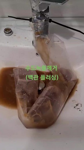 How to Remove Rusty Water from Faucets Effectively