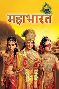 Mahabharat (2013-2014) - TV Show