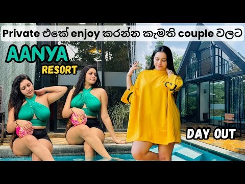 Aanya Resort-අවිස්සාවේල්ල⛺️| මෙච්චර අඩුවට Private Pool කබානා එකක DayOut in Colombo👩‍❤️‍👨 | Vlog 051