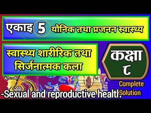 Class 8 Health Physical and creative arts unit 5 Sexual and reproductive Health Exercise 2082