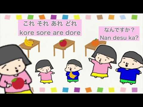 これ それ あれ どれ kore sore are dore (this/that/which) | 日本語 Japanese conversation | lesson beginner #70