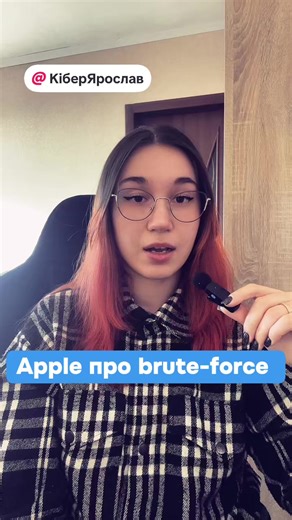 Перезавантаження iPhone не скидає таймер після неправильних спроб. Це контролює чіп безпеки Secure Enclave 🔐, тому система памʼятає скільспроб вже було) #кібербезпека #безпека #security #cybersecurity #apple @КіберЯрослав @DarkFrau