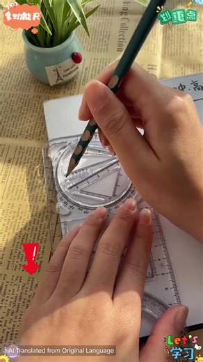 Enhance Learning with a Multifunctional Geometry Ruler