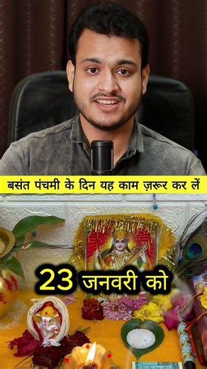 Every Student Do This In Saraswati Puja ! 📚 #motivation #information #tips #saraswatipuja #festival | Kushal Bhadra