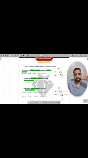 Parallelism prep 2 الفيديو كامل مراجعة شاملة علي الهندسة اللينك في اول كومنت | Diamond for maths