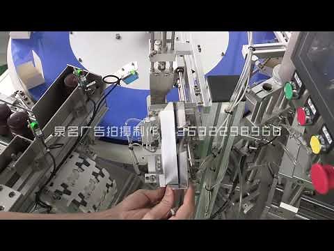 carton box folding machine operate video