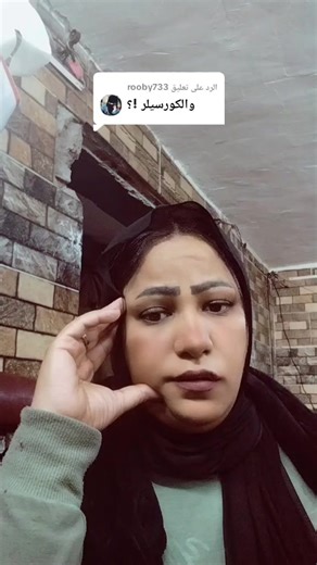 ‏الرد على @rooby733 #عتاب شخلعه