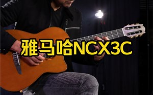雅马哈YAMAHA ncx3c开箱和简单试听