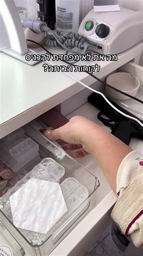 אישה מגינה על עצמה בישראל