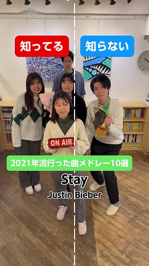 2021年流行った曲メドレー10選