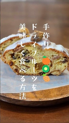 [Homemade Dried Fruit Pound Cake] #LazyWife #DailyLife #Vlog #Snacks #Couple #Hokemi #EasyRecipe ...