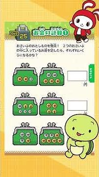 Math Puzzles by the Maizen Sisters - Learn with Zenichi & Maikky