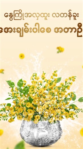 🇲🇲#ပြည်နယ်နှင့်တိုင်းများသို့ပြေးဆွဲလျှက်ရှိသောယာဉ်လိုင်းများနှင့်ခရီးစဉ် #CityTicketsကားလက်မှတ်အရောင်းဌါနတွင်ယာဉ်လိုင်းပေါင်း၈၀ကျော်ရဲ့ခရီးစဉ်ပေ အဝေးပြေျားကို #၂၈ရက်ကြိုတင်ဝယ်ယူနိုင်သည့်အပြင်ထိုင်ခုံနေရာအားစိတ်ကြိုက်ရွေးချယ်ဝယ်ယူန ‼️ #လူစီးမဥ်လိုင်းများ‼️👇 🚆xpress 🚆#Elite_Express 🚆#JJ_Express 🚆#High_Class_Express 🚆#GI_Express 🚆#မန္တလာမင်း 🚆#ရွှေမန္တလာ 🚆#မြတ်မန္တလာထွန်း 🚆#ခိုင်မန္တလေး 🚆#ရွှေမန္တလေး 🚆#ရွှေစင်စင်္ကြာ 🚆#လုမ္ဗနီ 🚆#မျိုးဆက်သစ် 🚆#ရွှေလွန်းပျံ 🚆#ရွှေလားရှိုး 🚆#ထွန်းဧ