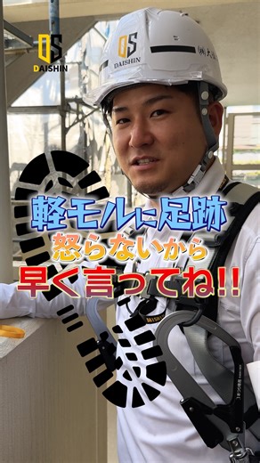 しんや社長 | どの現場も報・連・相の徹底を#大慎工業 #しんや社長 #職人 #施工管理 #転職 | Instagram