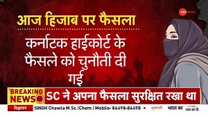 4.1K views · 63 reactions | Supreme Court set to pronounce its judgement on Karnataka hijab ban today - Watch + Watch international news updates #HijabBan #SupremeCourt #HijabBanVerdict #Iran For more videos: https://bit.ly/2SKYQg0 | Zee News English | Facebook