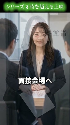 転職を諦めた朝、鏡の中に“10年後の私”がいた｜十年後の自分 #009 #心ゆれCINEMA #不思議な話 #前向きになれる話 #感動する話 #人生を変える #挑戦