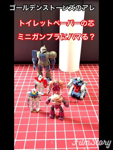 ゴールデンストーンズのアレをうちのガンプラでやってみた #ガンダム #gundam