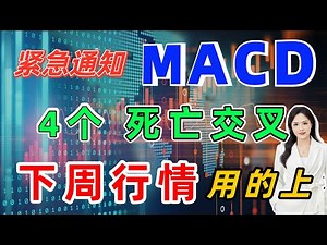 You must learn US stock trading. I use these 4 MACD formulas to support my family by trading stocks!