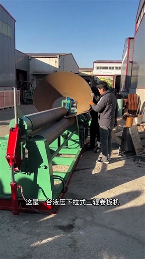 Learn how to use a three-roll plate rolling machine to roll conical shapes