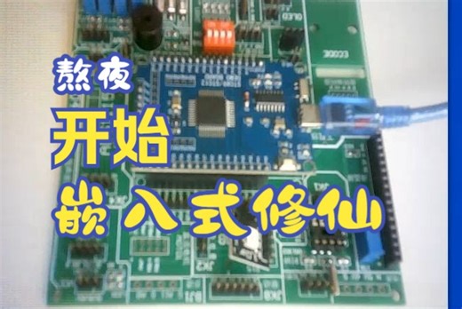 STM32--第一讲.开发环境搭建