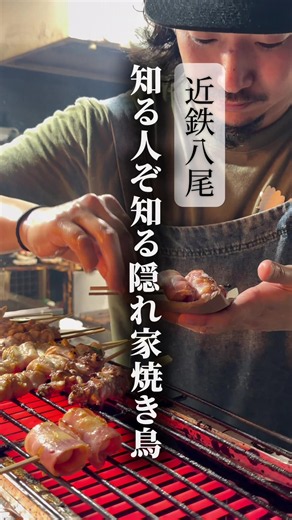 焼き鳥 とりひげ 八尾店｜近鉄八尾でおすすめの居心地良い焼き鳥屋