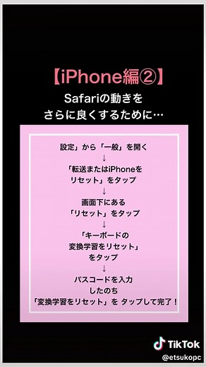 キャッシュ削除方法とキャッシュクリアの手順【iPhone/Android】