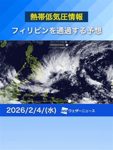 【12時間以内に台風発生の見込み】次に台風が発生すると「台風2号」 #通勤タイパ #news #天気 #typhoon