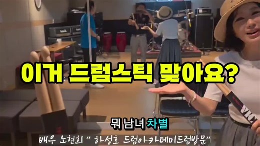 드럼 초보자를 위한 도전과 추천