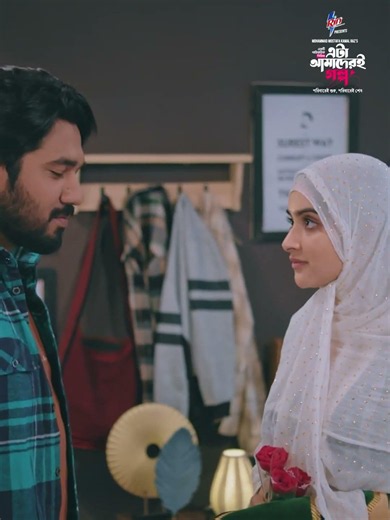 ড্রামা সিরিজ - 'এটা আমাদেরই গল্প' 💖 #cinemawala #etaamaderigolpo