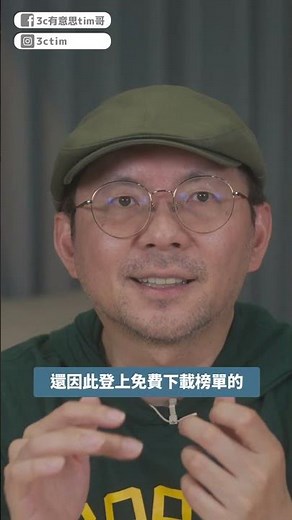 你確定你下載的是ChatGPT嗎？近期出現高仿AI模型收費居然比OpenAI的ChatGPT還要貴！#chatgpt #盜版 #shorts