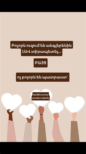 Լեզու սովորելը պետք է լինի հաճելի և հետաքրքիր🫶 #english #englishlessons #languagelearning