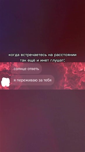 летом встреча 😘🫰#отношения #интернет | distance relationship