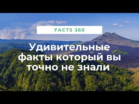 100 УДИВИТЕЛЬНЫХ ФАКТОВ, КОТОРЫЕ ВЗОРВУТ ВАШ МОЗГ! 🤯