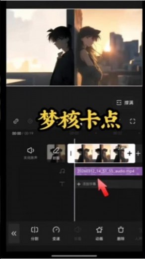 剪輯教程 手機剪輯竟這麼快！ 圖片僅需2.4秒 夢核卡點教學使用『快影』剪輯 #剪映 #剪輯 # 夢核卡點 #快影 #教學
