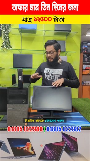 Computer🔥 Price in Bangladesh 2026 | Latest Desktop & PC Setup | Gaming, Office & Budget PC Build BD #ComputerPriceBD #PCPriceBangladesh2025 #DesktopPCBD #PCSetupBD #GamingPCBD #OfficePCBD #BudgetPCBD #BangladeshTech ✔ Updated computer price in Bangladesh 2025 ✔ Gaming PC build BD (budget to mid-range) ✔ Office & student desktop PC setup ✔ Full PC setup price including monitor & accessories ✔ Best value budget PC build in BD 🖥️ Planet IT 💥 আমাদের শপ এর ঠীকাণাঃ 🛺 ঢাকা মিরপুর ১০ নাম্বার , ফলপট