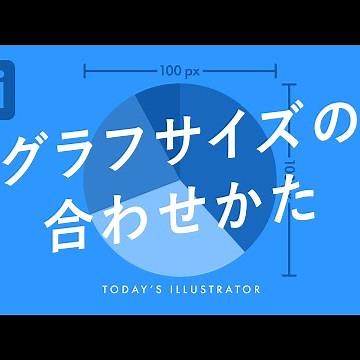 How to Adjust Graph Size｜Illustrator Tutorial [Today's Illustrator].
