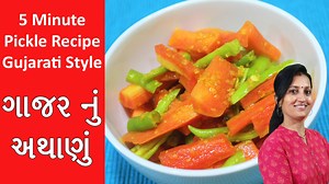 4.9K views · 238 reactions | Carrot Pickle or Gajar Nu Athanu is an...