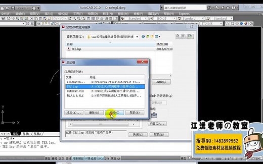 CAD如何批量统计各条线段的长度