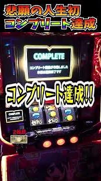 [An absolutely incredible episode] I achieved my first ever complete set on an unexpected slot ma...