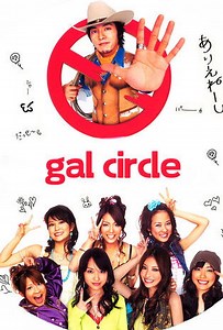 How to watch Gal Circle: The best streaming options