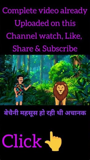 Shair aur Hajjam Part 8