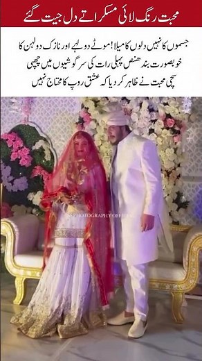 True Love Always Wins Happiness#marriage #love #happy couple#trending #romantic moment#wedding night