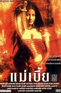 Mae bia ~ Complete Wiki | Ratings | Photos | Videos | Cast